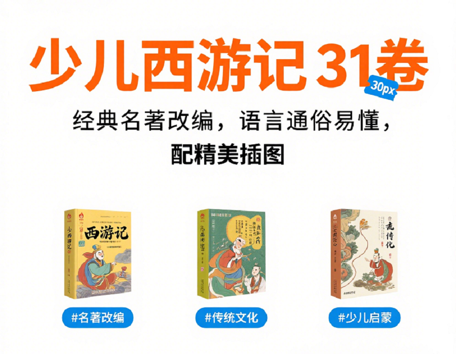 儿童文学经典作品:查理九世 淘气包 马小跳 丁丁历险记 幻甲战记 少儿西游记 5 Format,webp