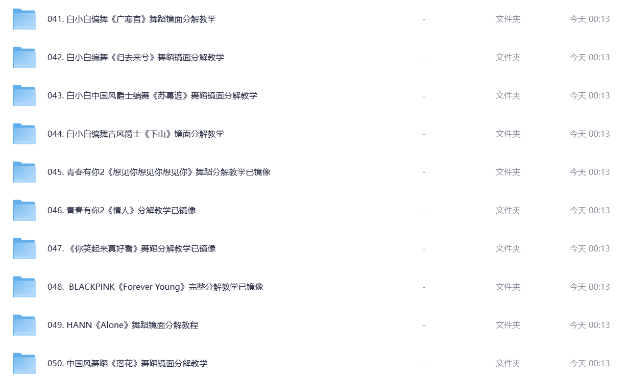 抖音快手热门网红舞蹈教学大全 镜面分解/简易教程/完整版视频合集 5 Format,webp