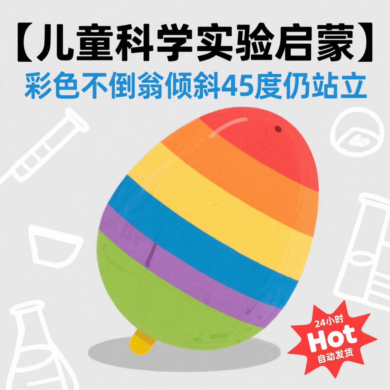 20个亲子实验在家就能做的儿童科学实验宝典大全合集 15 Format,webp