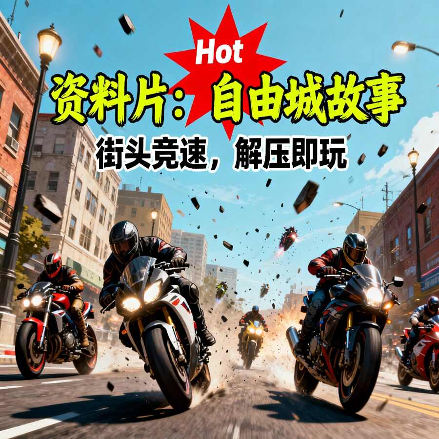 Gta系列游戏大全合集下载 含Gta5 1.60纯净版+罪恶都市重制版 附秘籍代码大全 8 Format,webp