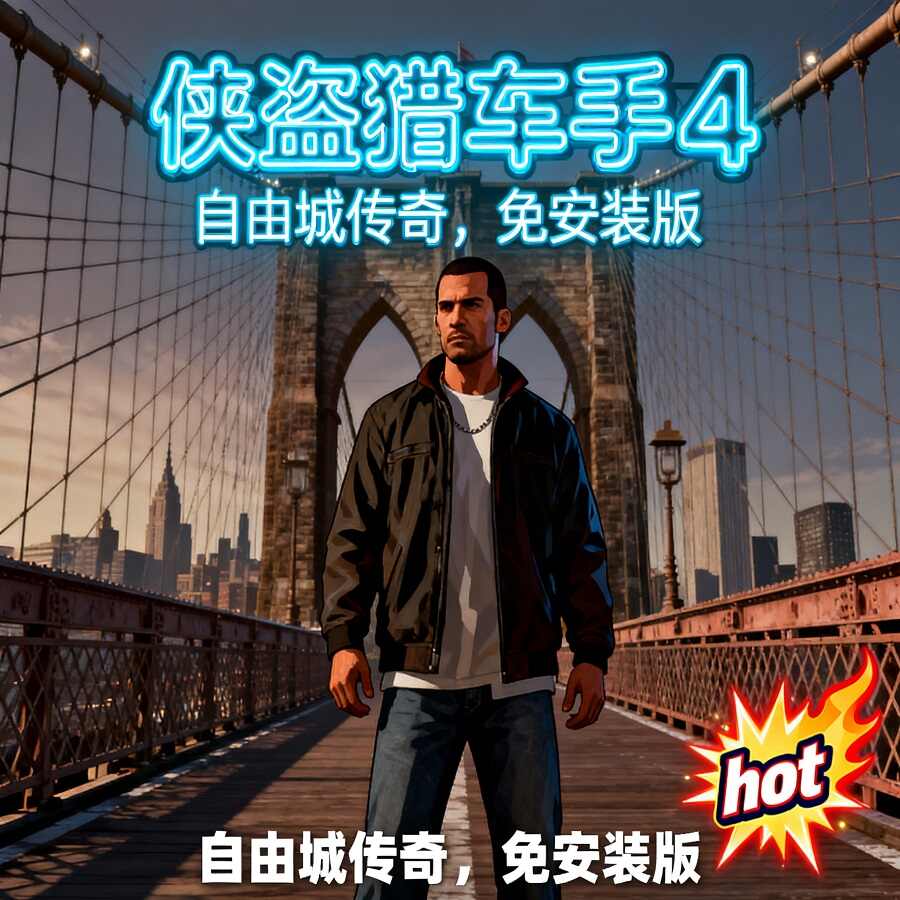 Gta系列游戏大全合集下载 含Gta5 1.60纯净版+罪恶都市重制版 附秘籍代码大全 4 Format,webp