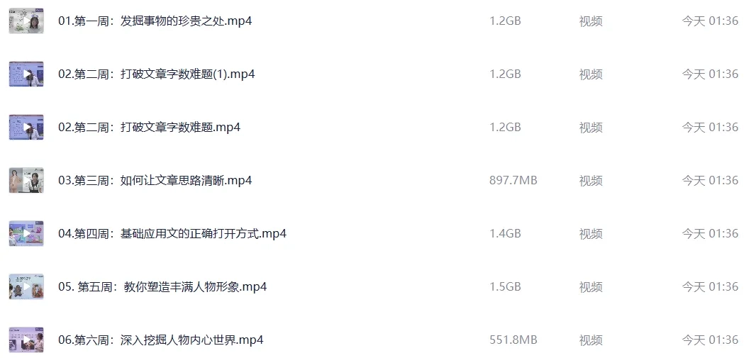 豆神大语文写作直播课全12期:解决写作痛点的结构化解决方案 2 Format,webp