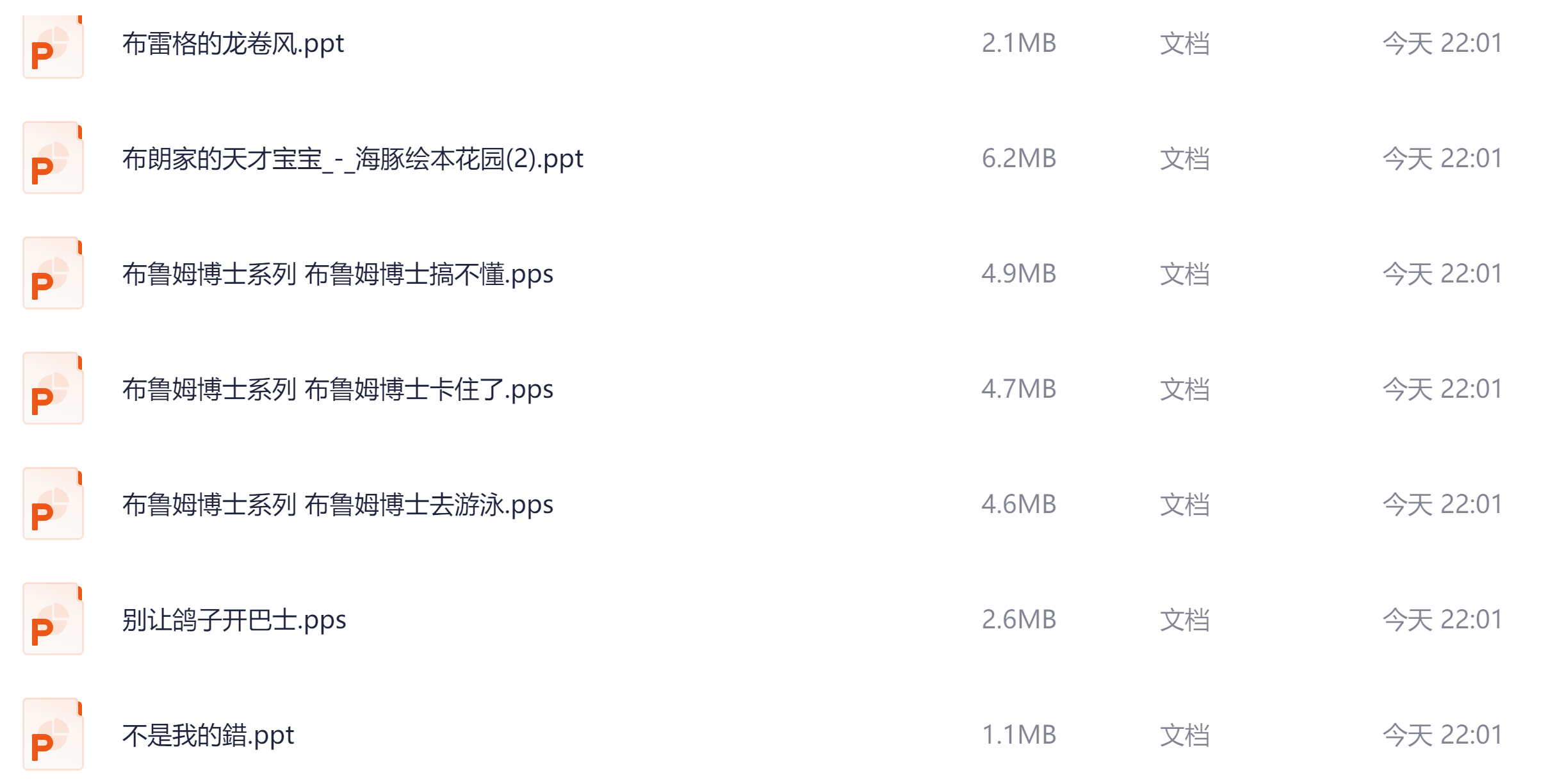 幼儿园儿童绘本620本+教学视频 自制绘本技巧与必读书单 儿童绘本制作与阅读大全 26 Format,webp