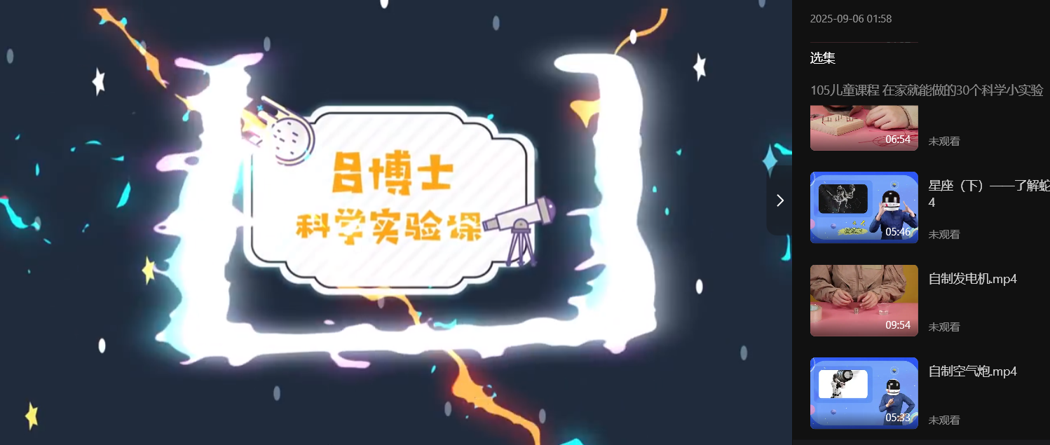 儿童科学小实验在家做:30个简单视频+原理全解析(8-12岁适用) 2 Format,webp