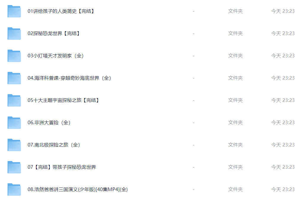 儿童教育小灯塔全集下载:高清视频动画科普安全国学启蒙 3 Format,webp