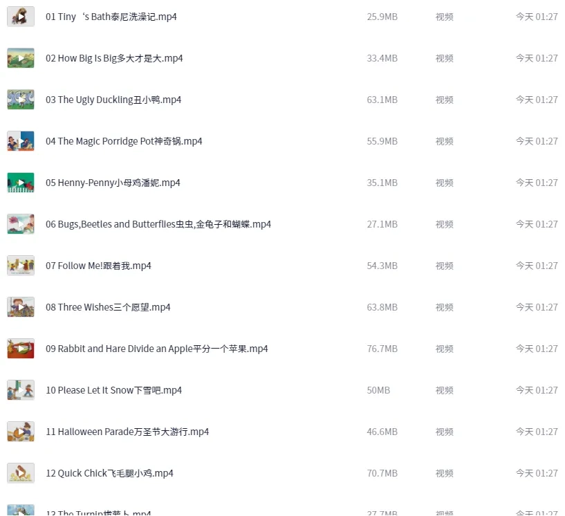 绘本童话大合集:8.76Gb资源免费下载,孩子睡前故事全搞定 18 Format,webp