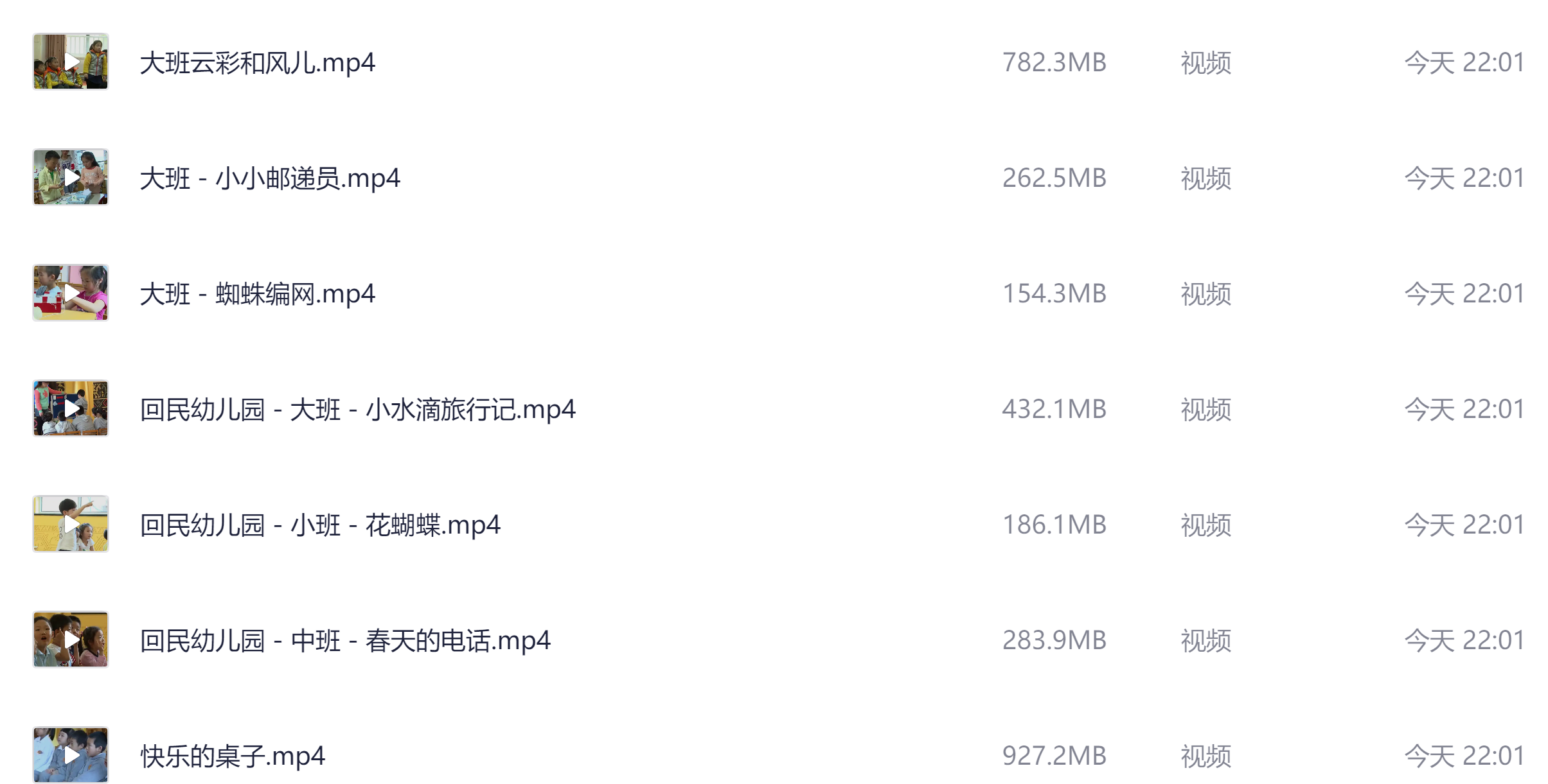 幼儿园儿童绘本620本+教学视频 自制绘本技巧与必读书单 儿童绘本制作与阅读大全 20 Format,webp