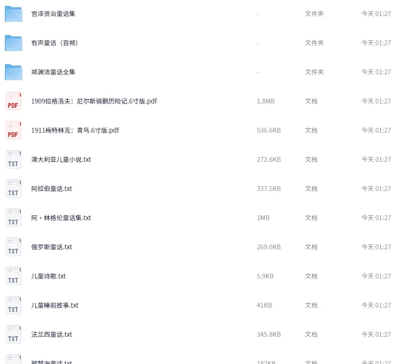 绘本童话大合集:8.76Gb资源免费下载,孩子睡前故事全搞定 19 Format,webp