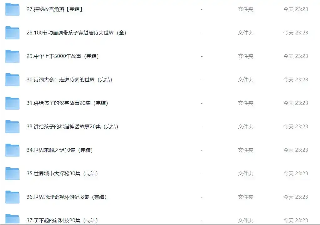 儿童教育小灯塔全集下载:高清视频动画科普安全国学启蒙 6 Format,webp