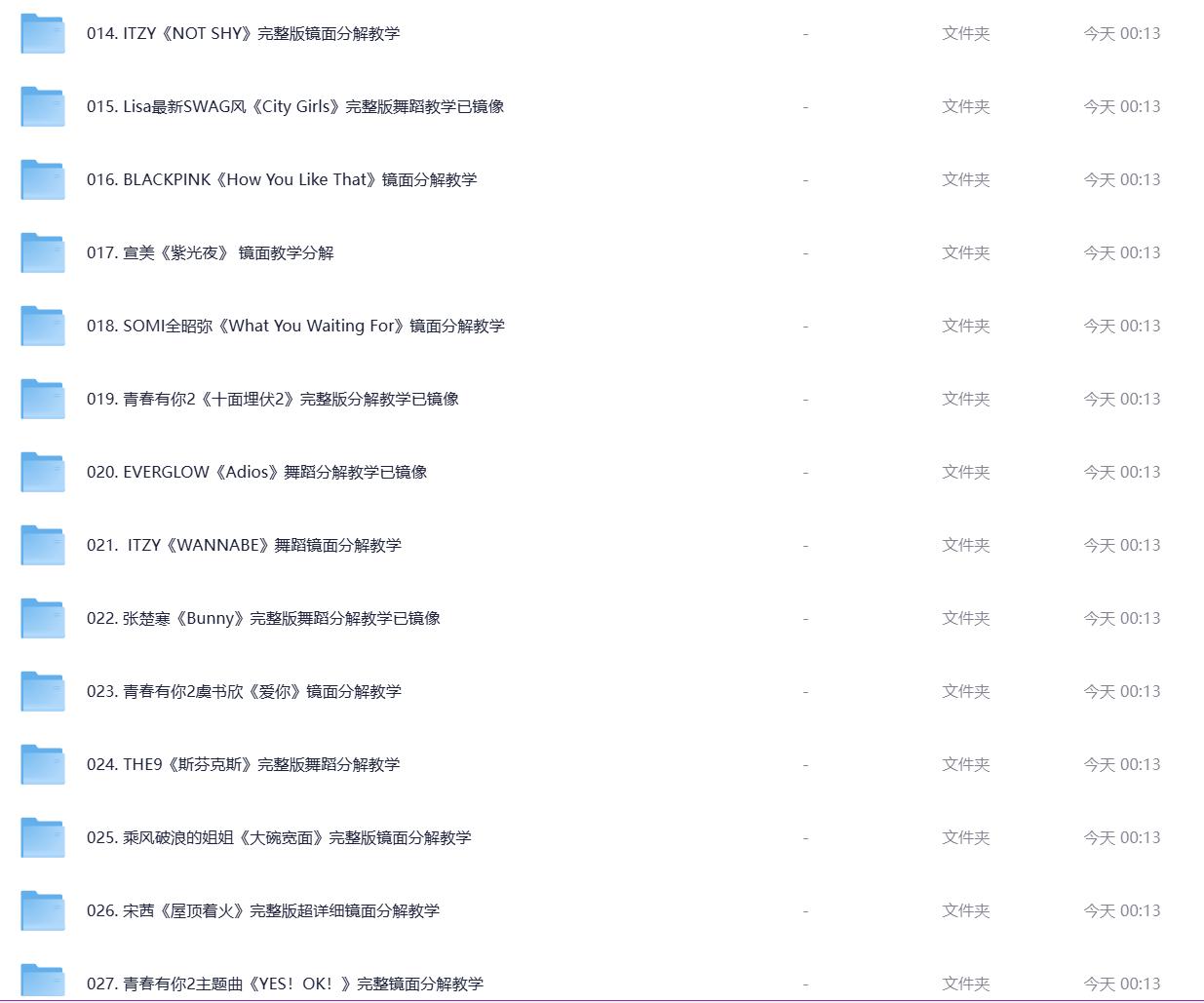 抖音快手热门网红舞蹈教学大全 镜面分解/简易教程/完整版视频合集 3 Format,webp