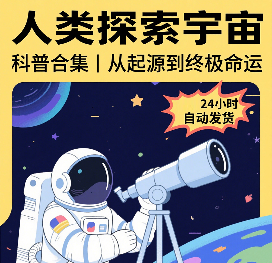宝藏合集免费下载:解密基因之河与宇宙最后三分钟 科普宇宙与人类起源 2 Format,webp