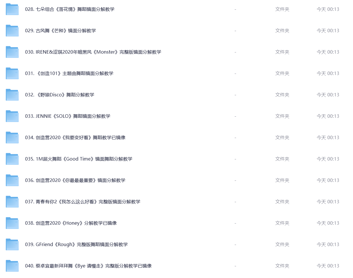 抖音快手热门网红舞蹈教学大全 镜面分解/简易教程/完整版视频合集 4 Format,webp