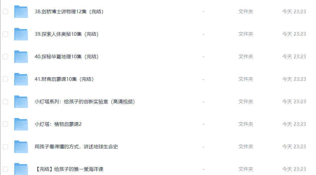 儿童教育小灯塔全集下载:高清视频动画科普安全国学启蒙 7 Format,webp