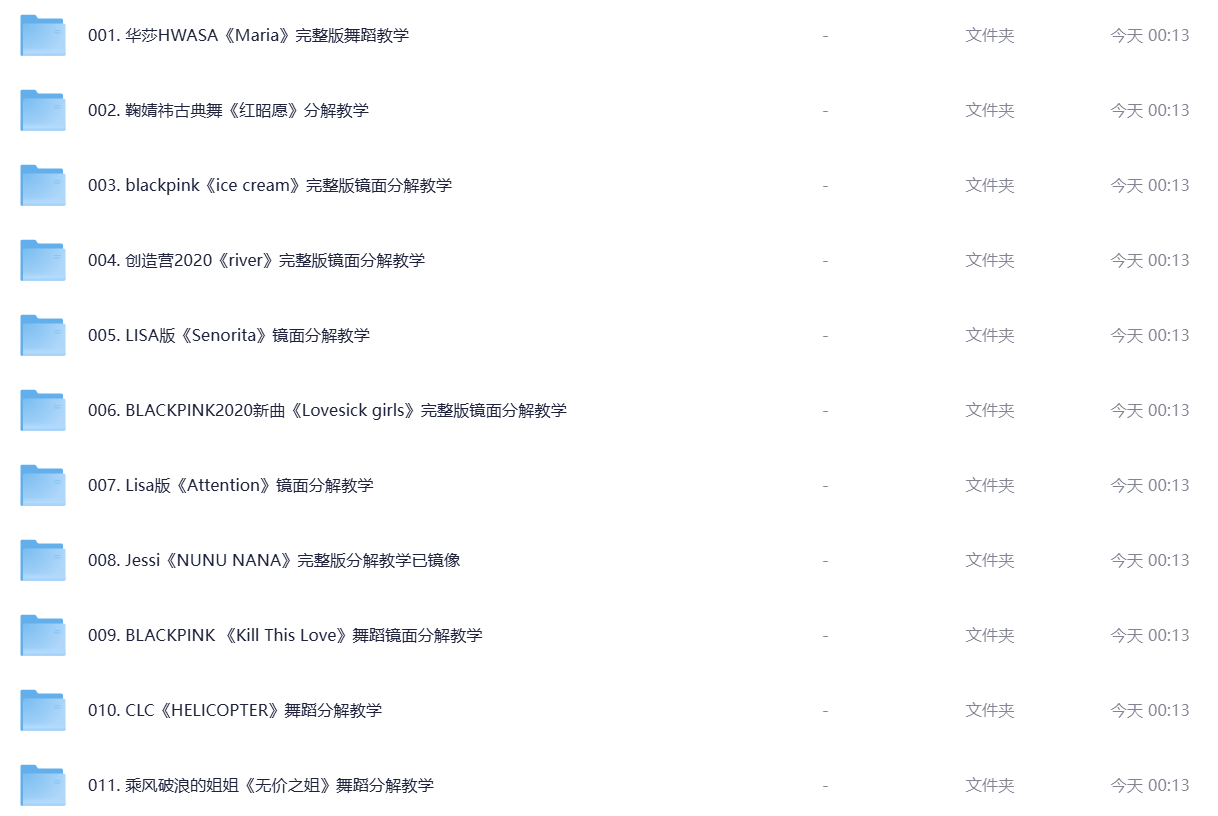 抖音快手热门网红舞蹈教学大全 镜面分解/简易教程/完整版视频合集 2 Format,webp