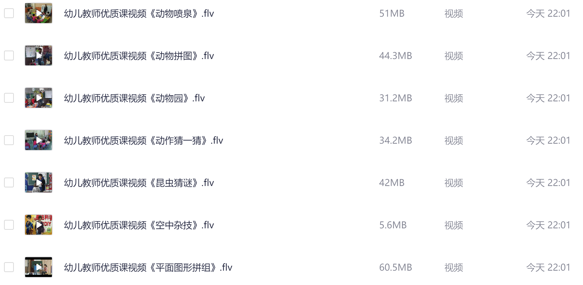 幼儿园儿童绘本620本+教学视频 自制绘本技巧与必读书单 儿童绘本制作与阅读大全 22 Format,webp