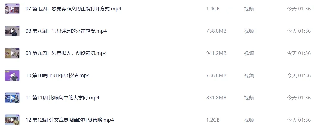 豆神大语文写作直播课全12期:解决写作痛点的结构化解决方案 3 Format,webp