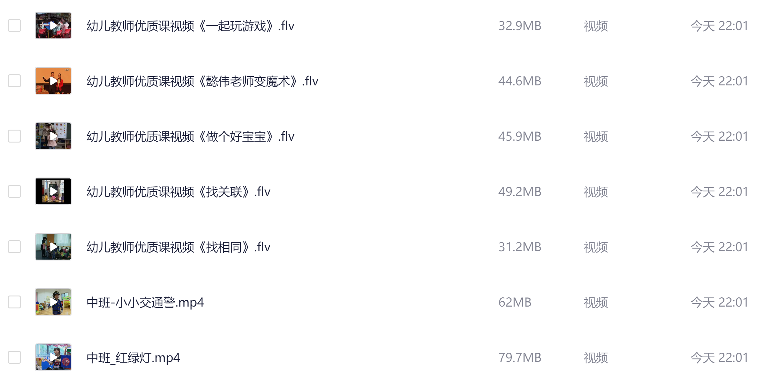 幼儿园儿童绘本620本+教学视频 自制绘本技巧与必读书单 儿童绘本制作与阅读大全 23 Format,webp