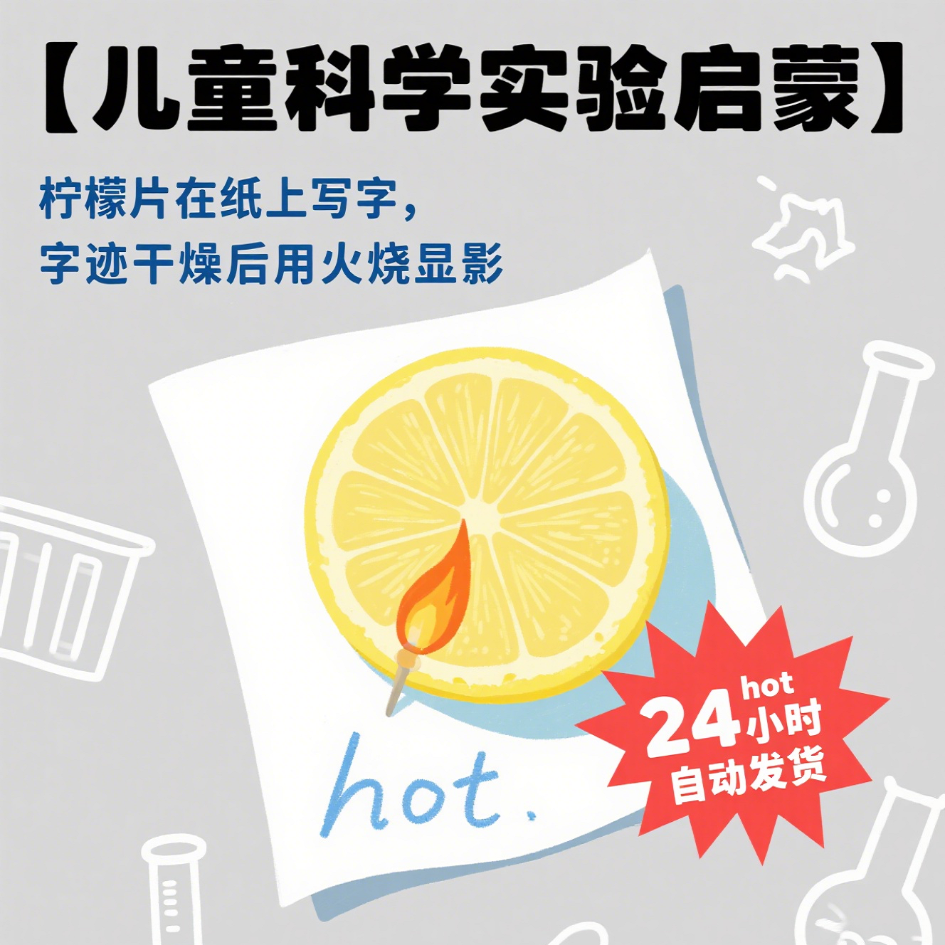 20个亲子实验在家就能做的儿童科学实验宝典大全合集 17 Format,webp