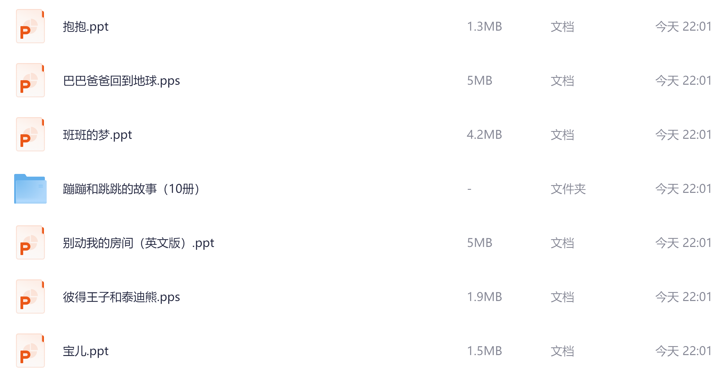 幼儿园儿童绘本620本+教学视频 自制绘本技巧与必读书单 儿童绘本制作与阅读大全 25 Format,webp